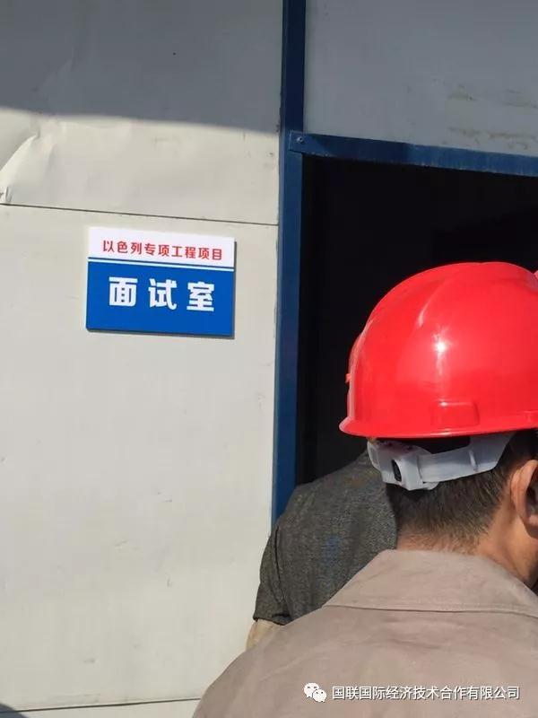 热烈祝贺以色列专项工程项目(第一批)考试获得圆满